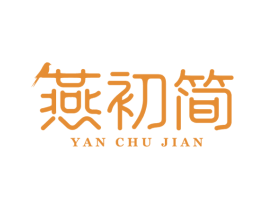 燕初简 第30类小食配料商标转让 注册号76153565