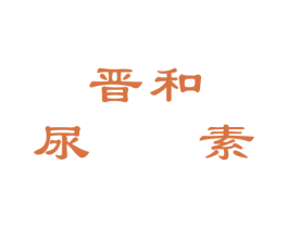 商标效果图