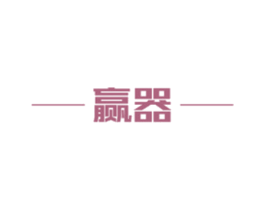 商标效果图