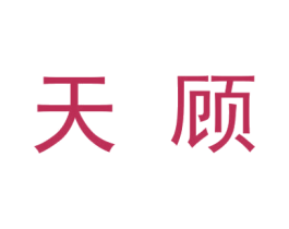 天顾 第09类科学仪器商标转让 注册号23305035