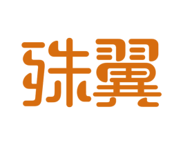 殊翼 第09类科学仪器商标转让 注册号26627390