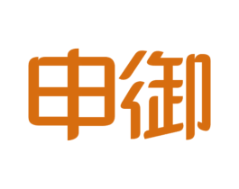 申御 第09类科学仪器商标转让 注册号37400505