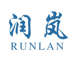 润岚