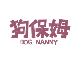 狗保姆 DOG NANNY 第35类广告贸易商标转让 注册号19401380