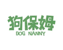 狗保姆 DOG NANNY 第05类医药商标转让 注册号32039111