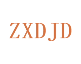ZXDJD 第10类医疗器械商标转让 注册号44816871