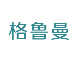 格鲁曼 第07类机械设备商标转让 注册号16290699