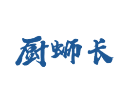 厨蛳长
