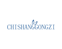 CHISHANGGONGZI 第25类服装鞋帽商标转让 注册号59009605