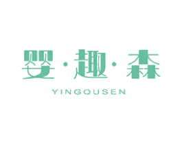 婴·趣·森 第03类化妆品商标转让 注册号60145778