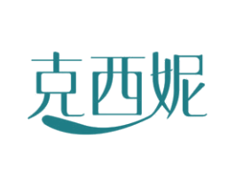 克西妮