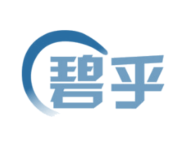 碧乎 第03类化妆品商标转让 注册号63705645