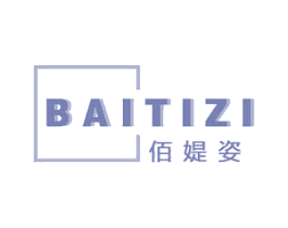 佰媞姿 第03类化妆品商标转让 注册号59830956