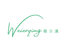 薇尔清