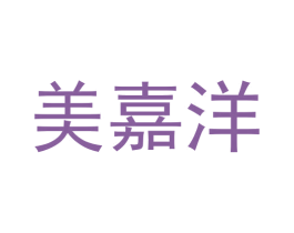 美嘉洋