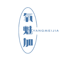 氧魅加 第03类化妆品商标转让 注册号60146206