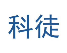 科徒
