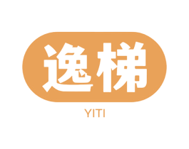 逸梯