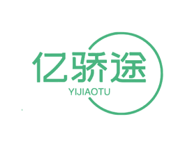 亿骄途 第09类科学仪器商标转让 注册号61056397