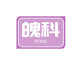 魄科