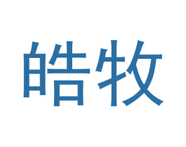 皓牧 第09类科学仪器商标转让 注册号62438748