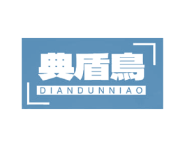 典盾鸟