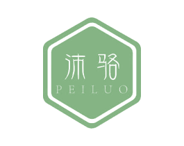 沛骆 第25类服装鞋帽商标转让 注册号60363253