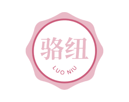 骆纽 第25类服装鞋帽商标转让 注册号60359590