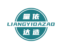 量依达造 第25类服装鞋帽商标转让 注册号52923551