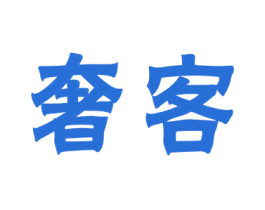 奢客 第09类科学仪器商标转让 注册号19464727