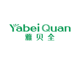 雅贝全 第10类医疗器械商标转让 注册号74100723