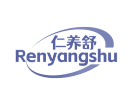 仁养舒 第10类医疗器械商标转让 注册号74200821