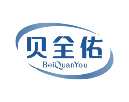 贝全佑 第05类医药商标转让 注册号74202679