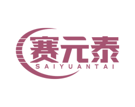 赛元泰 第10类医疗器械商标转让 注册号74534230