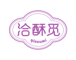 洽酥觅 第29类食品商标转让 注册号74676651