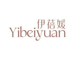 伊蓓媛