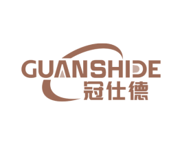 冠仕德 第10类医疗器械商标转让 注册号74574077