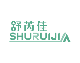舒芮佳 第10类医疗器械商标转让 注册号74630851