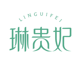 琳贵妃 第03类化妆品商标转让 注册号74652895