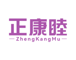 正康睦 第10类医疗器械商标转让 注册号74679873