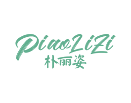 朴丽姿 第10类医疗器械商标转让 注册号74777405