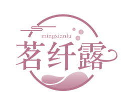 茗纤露