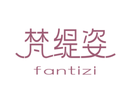 梵缇姿 第35类广告贸易商标转让 注册号74874171