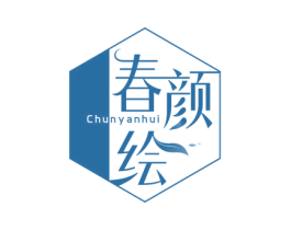 春颜绘 第03类化妆品商标转让 注册号74699406