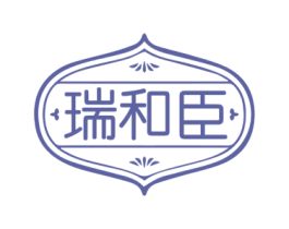瑞和臣 第05类医药商标转让 注册号75031438