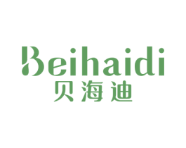 贝海迪 第03类化妆品商标转让 注册号74666303