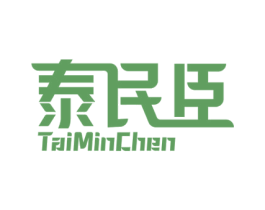 泰民臣 第05类医药商标转让 注册号74907903