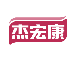 杰宏康 第05类医药商标转让 注册号74719292