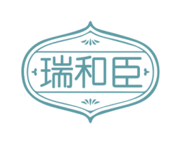 瑞和臣 第30类小食配料商标转让 注册号75035377