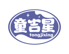 童吉星 第30类小食配料商标转让 注册号74898663